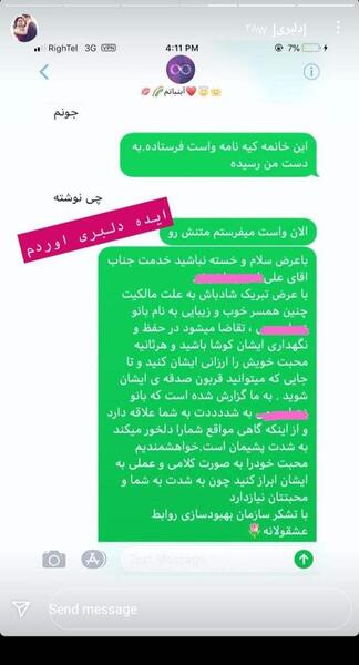 عکس ایده برای نوشتن اسم همسر در گوشی