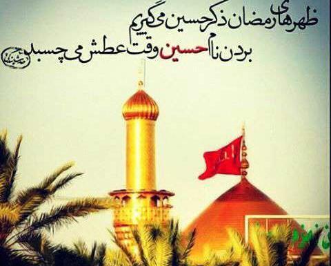 عکس ماه رمضان حرم امام حسین