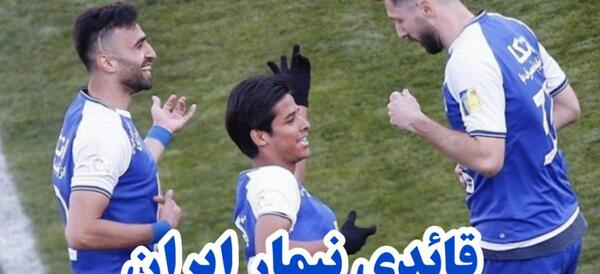 عکس مهدی قائدی خفن
