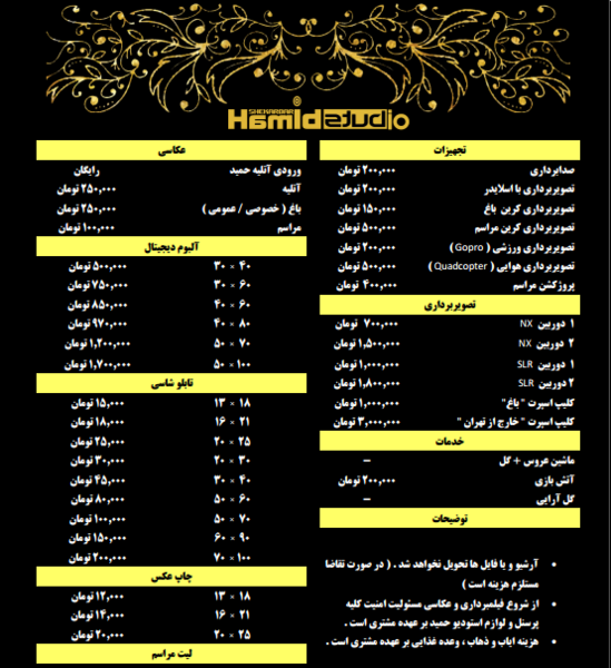 هزینه عکس آتلیه عروس