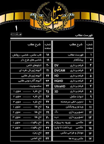 هزینه عکس آتلیه عروس