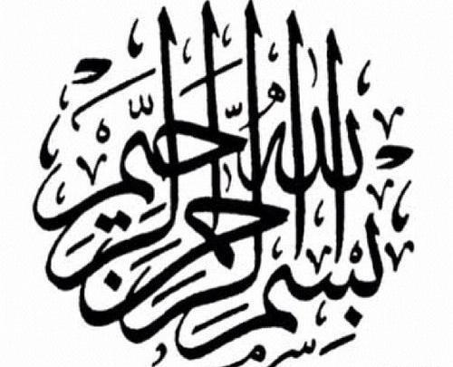 عکس به نام خدا