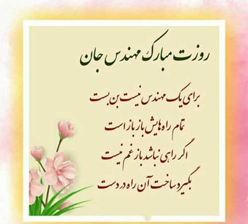 عکس نوشته برادر گلم روزت مبارک