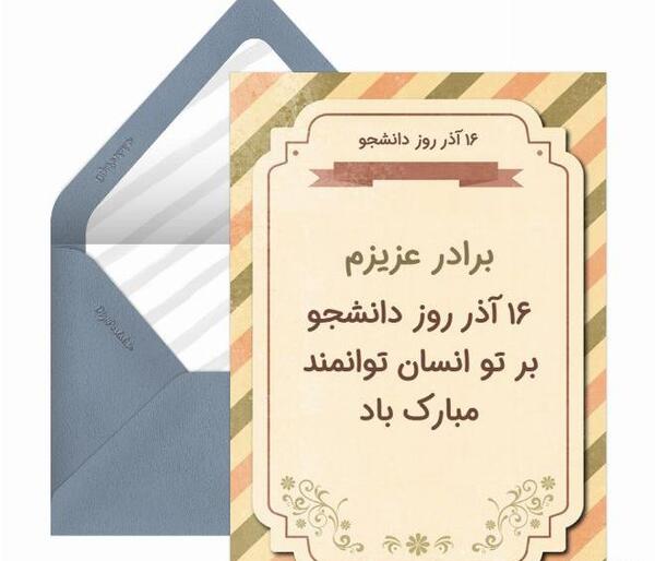 عکس نوشته برادر گلم روزت مبارک