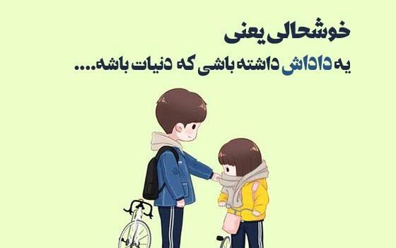 عکس پروفایل داداشام