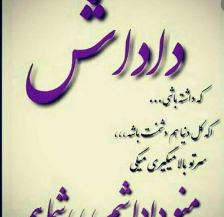 عکس پروفایل داداشام