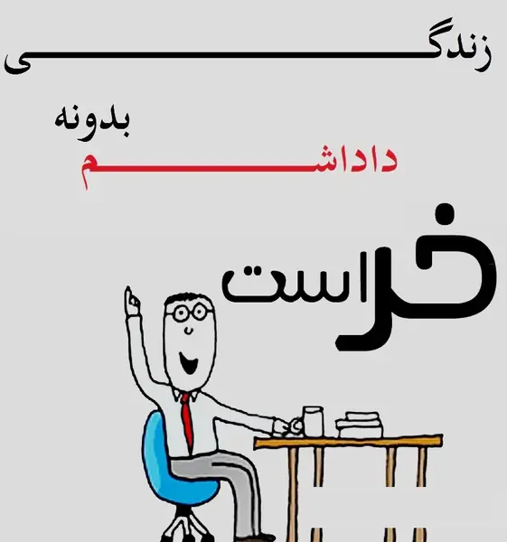 عکس پروفایل داداشام