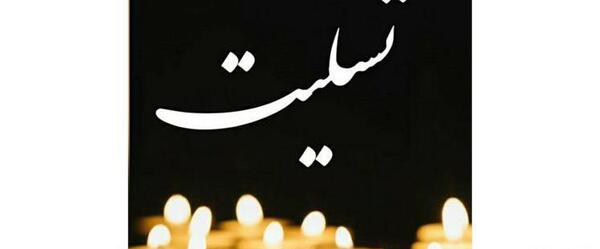 عکس تسلیت زلزله ترکیه
