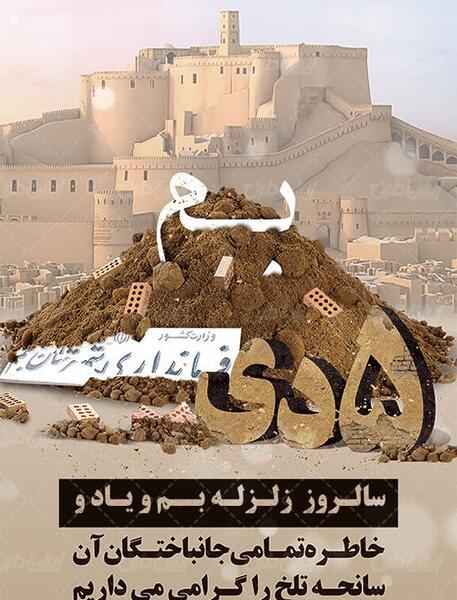 عکس تسلیت زلزله ترکیه