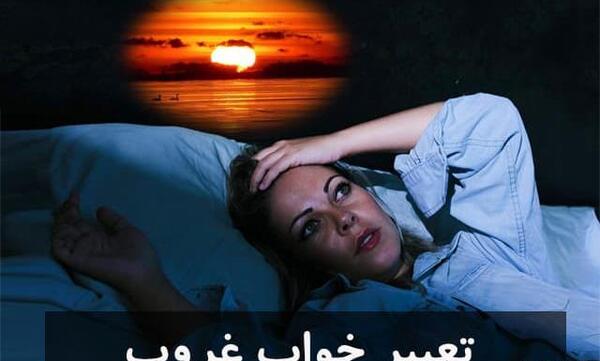 عکس غروب خورشید قدیمی