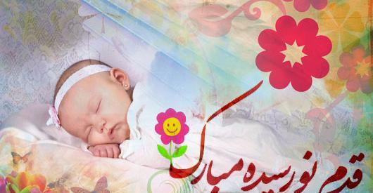 عکس نوشته قدم نو رسیده مبارک داداشم