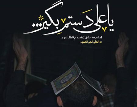 عکس نوشته شب قدر علی