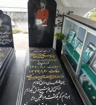 عکس قبر آسیه