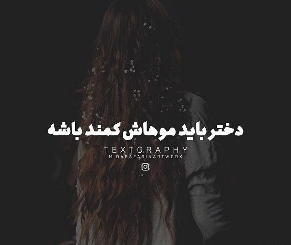 عکس دختر برای پروفایل مو بلند