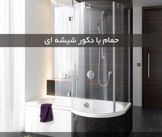 عکس دکور شیشه ای
