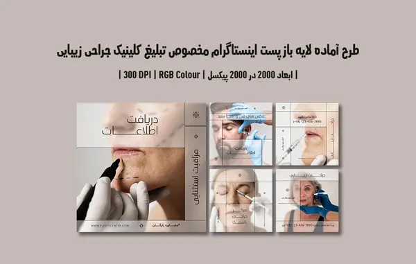 عکس لایه باز صورت