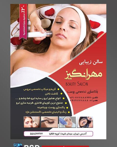 عکس لایه باز صورت