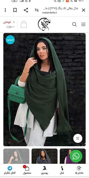 عکس شال هاتون نی نی سایت