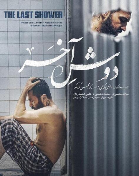 عکس نوشته حامد و نازنین