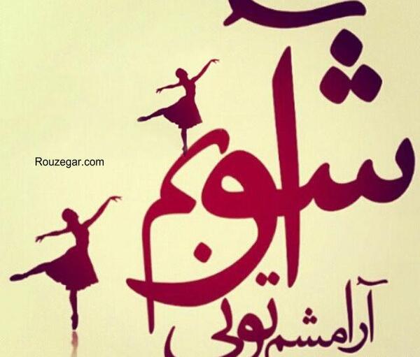 عکس نوشته حامد و نازنین