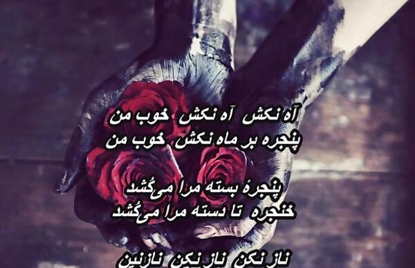 عکس نوشته حامد و نازنین