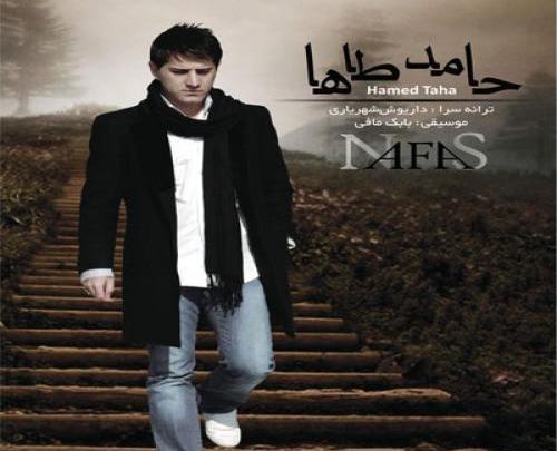 عکس نوشته حامد و نازنین