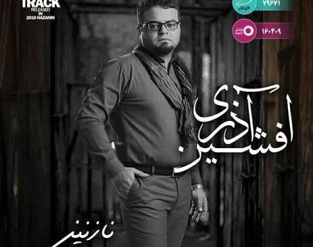 عکس نوشته حامد و نازنین
