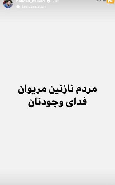 عکس نوشته حامد و نازنین