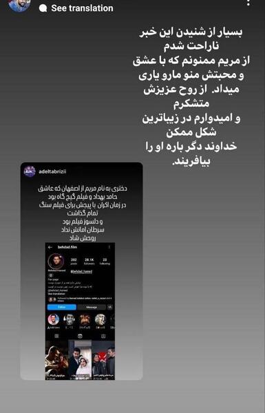 عکس نوشته حامد و نازنین