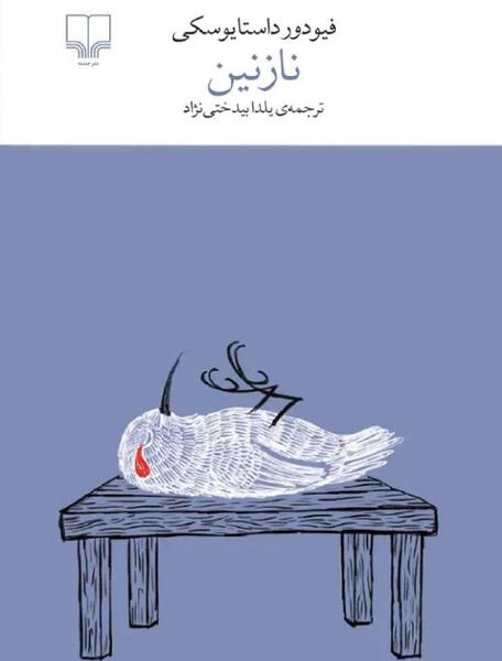 عکس نوشته حامد و نازنین