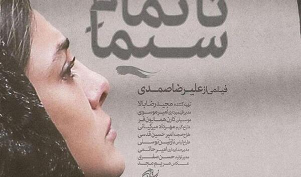 عکس نوشته حامد و نازنین