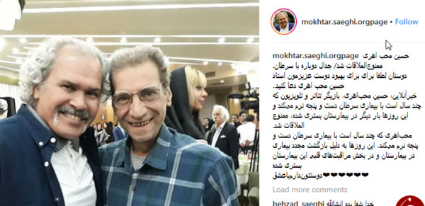 عکس پسر حسین محب اهری