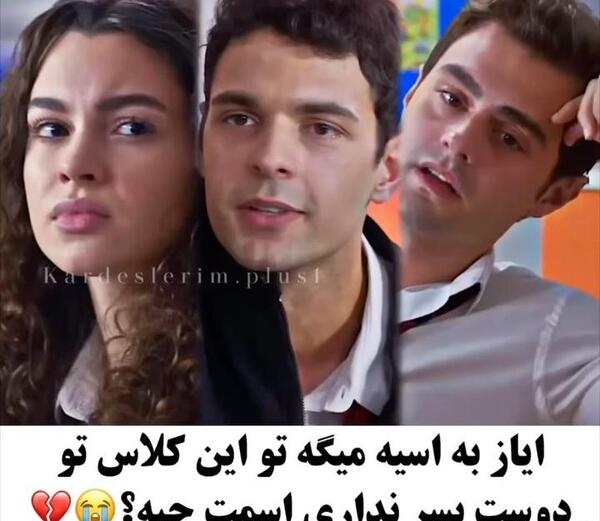عکس دوست پسر آسیه