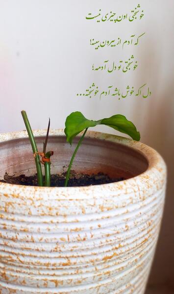 عکس نوشته زیبای طبیعت
