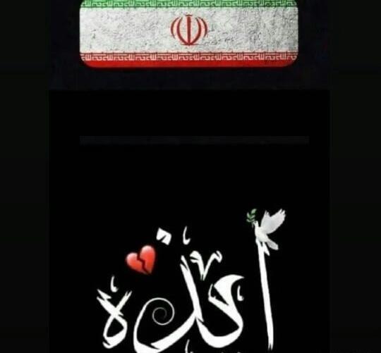 عکس نوشته تسلیت برای وضعیت واتساپ
