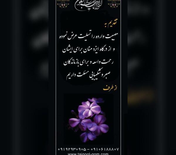 عکس نوشته تسلیت برای وضعیت واتساپ