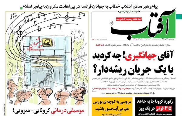 عکس اهانت فرانسه به پیامبر