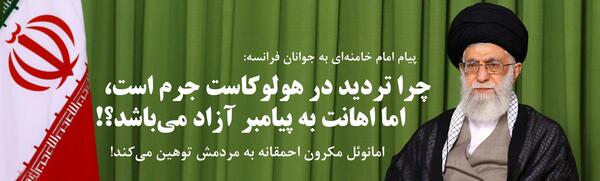 عکس اهانت فرانسه به پیامبر