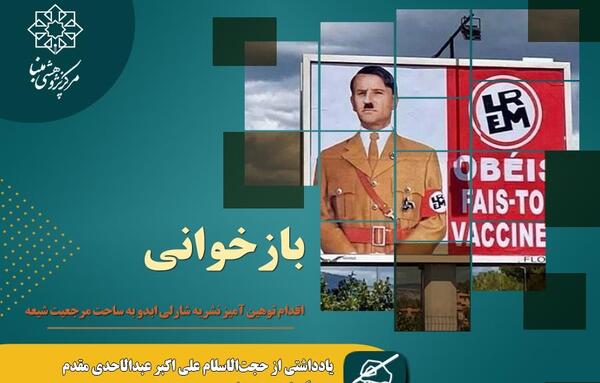 عکس اهانت فرانسه به پیامبر