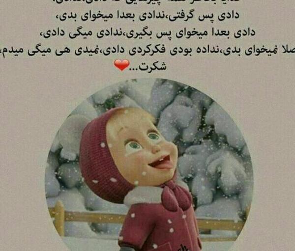 عکس خدایا همینجوری یهویی شکرت