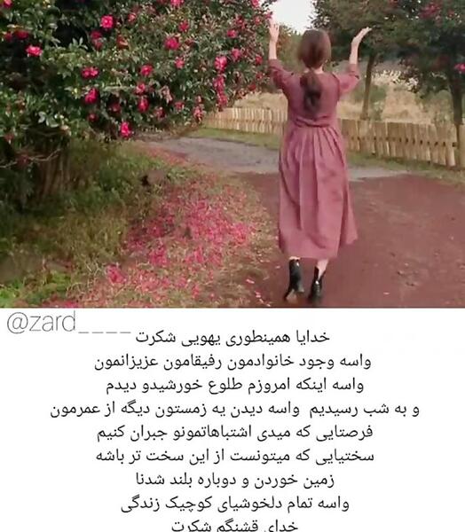 عکس خدایا همینجوری یهویی شکرت
