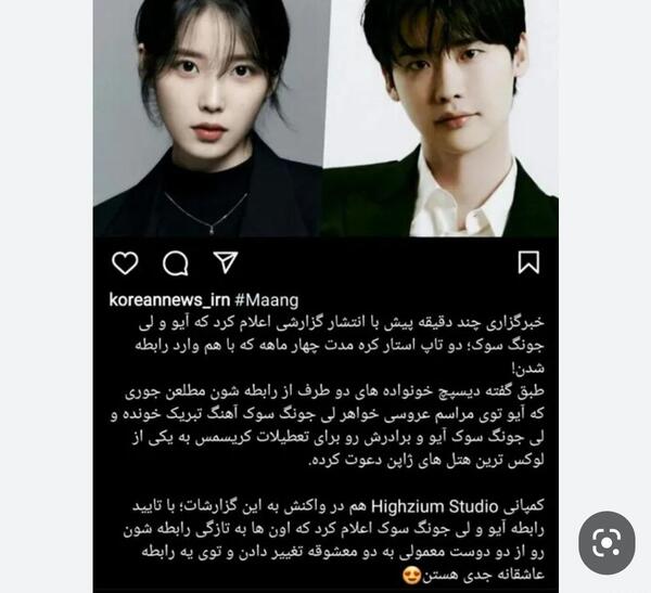 عکس عروسی لی جونگ سوک