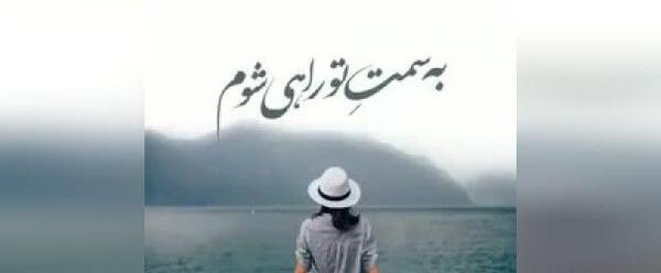 عکس استوری پاییز با صدای حجت اشرف زاده