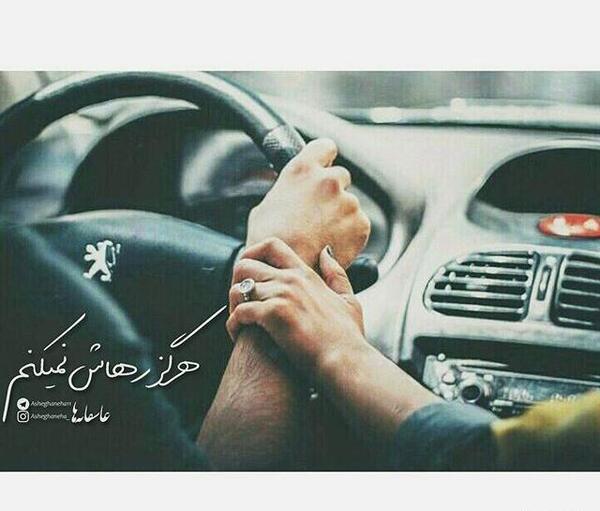 عکس عاشقانه تو ماشین