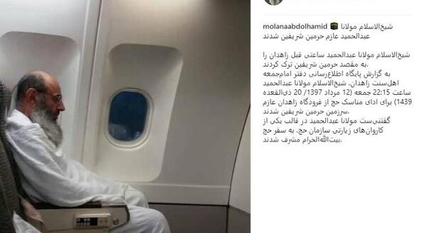 عکس هواپیما مکه