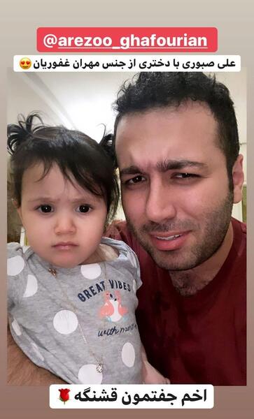 عکس علی صبوری با همسرش