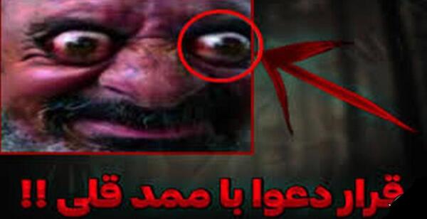 عکس ممد قلی یوتیوب