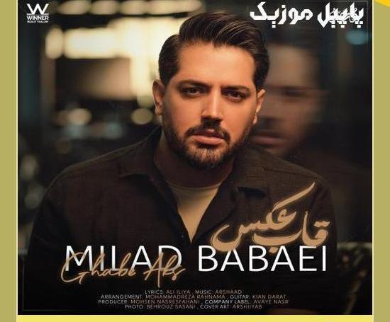 عکس جواد آرسام