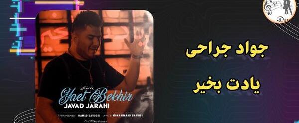 عکس جواد آرسام
