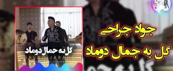 عکس جواد آرسام